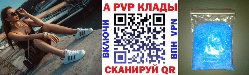 A PVP Crystall  Купить закладки  Сысерть 