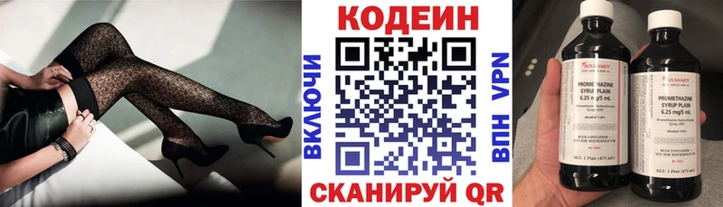 Купить закладки  Сысерть  Кодеиновый сироп Lean напиток Lean (лин) 
