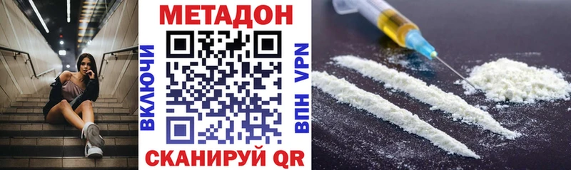 Метадон кристалл  Купить где  Сысерть 